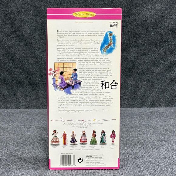Vintage Japanese Barbie Doll 14163 Collector Edition Dolls of the World Mattel N - Picture 3 of 11
